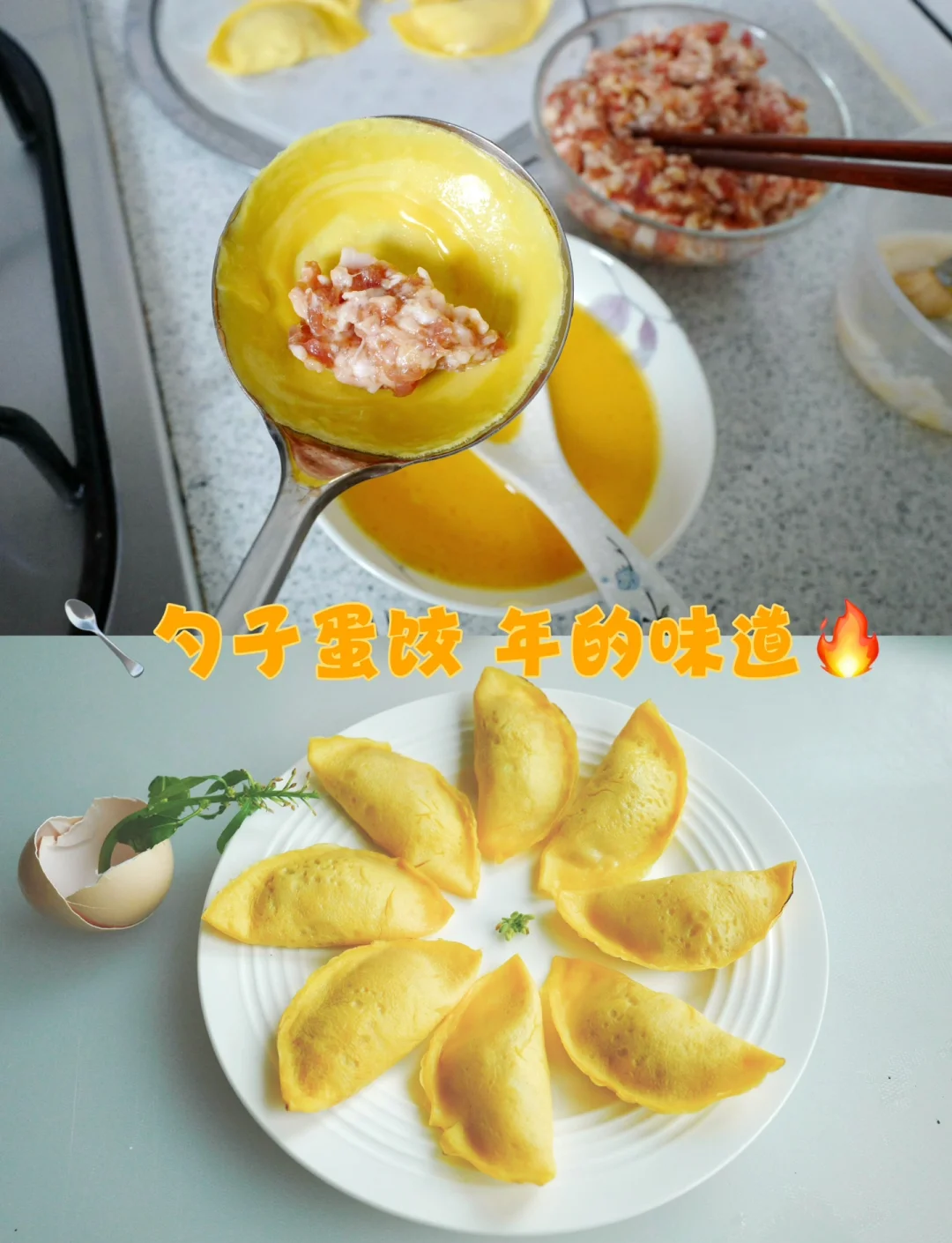 蛋饺的家常做法(糯米蛋饺的家常做法)